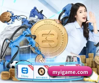 myigame.com APP 界面